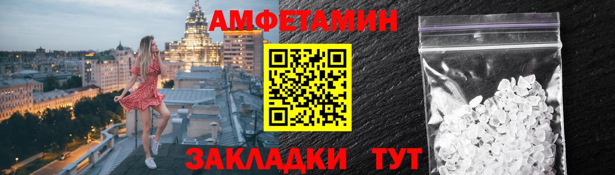 Amphetamine  Вход с VPN  Уварово  АМФ Premium 