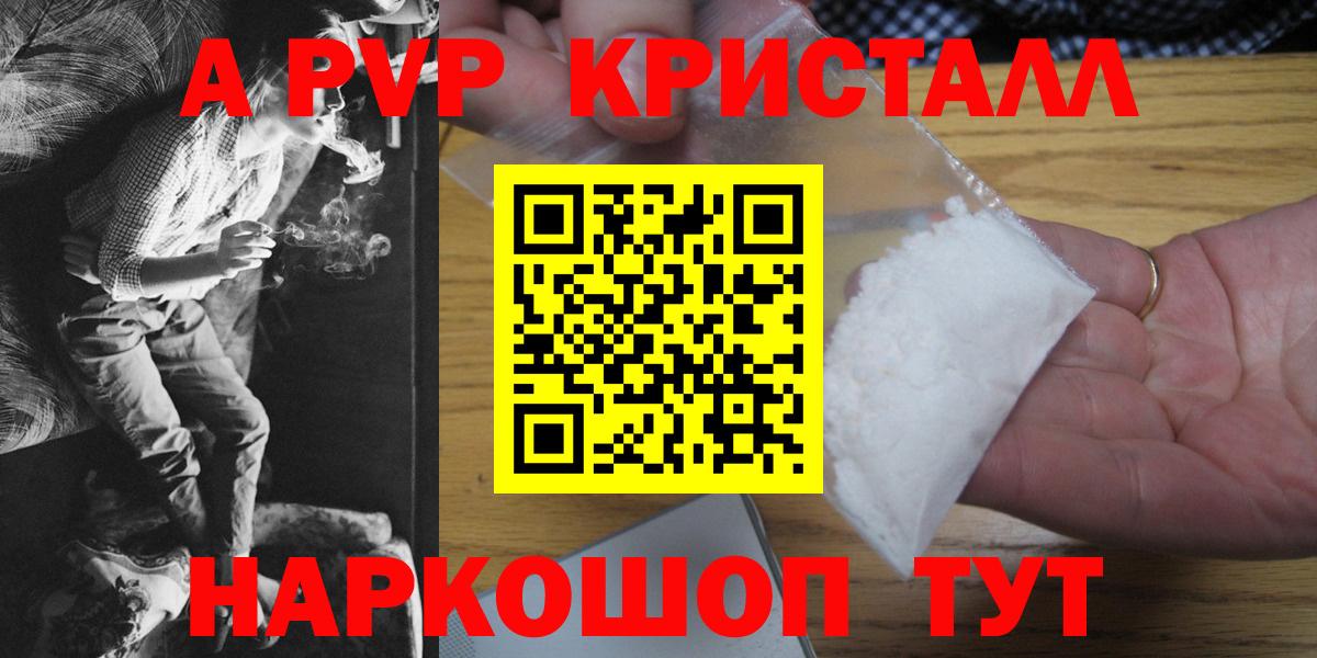 Alpha PVP СК Уварово