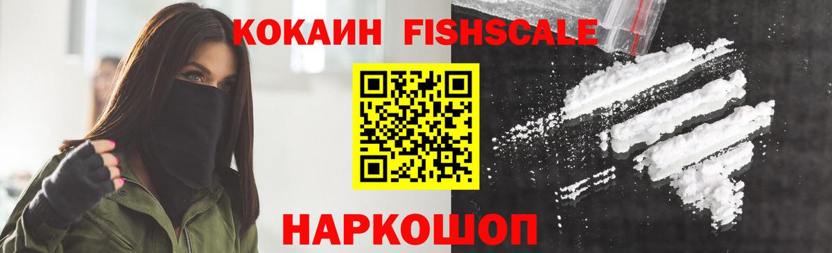 Cocaine Эквадор Уварово
