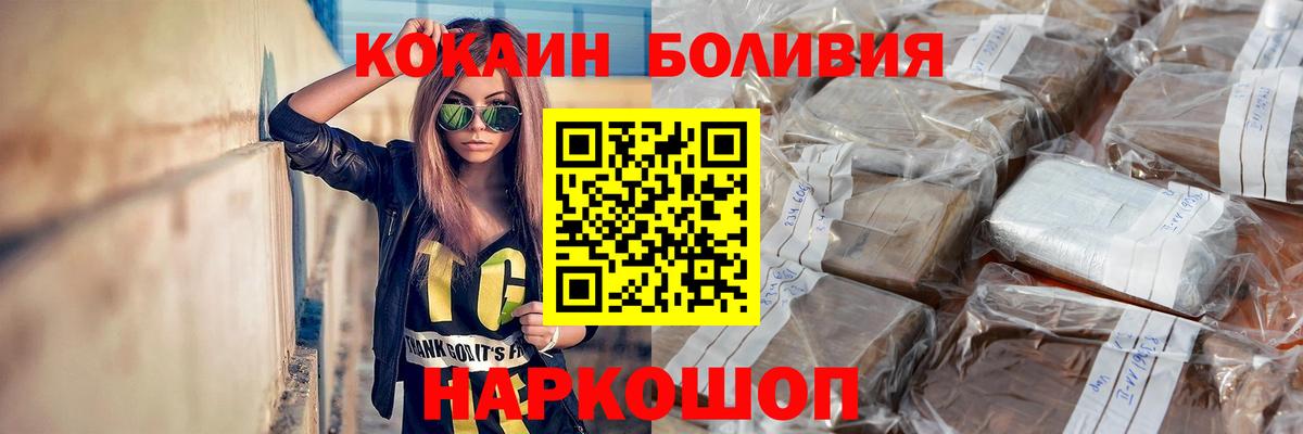 COCAIN 97%  Кокаин 97%  Уварово  Вход с VPN 