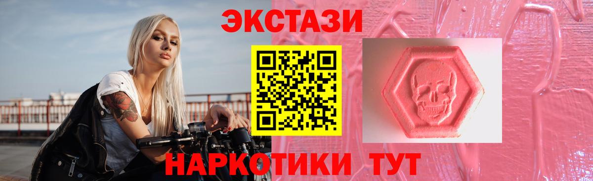 ЭКСТАЗИ 280мг  Вход с VPN  Уварово 