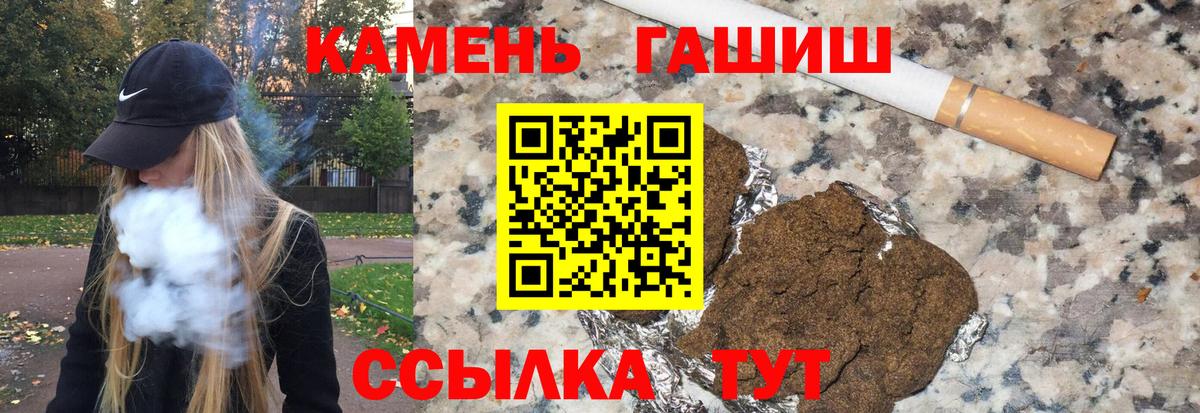 Гашиш Изолятор  Вход с VPN  Уварово 