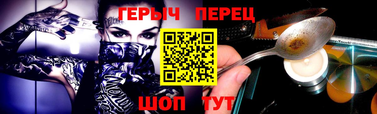 ГЕРОИН VHQ  Героин  Уварово  Вход с VPN 