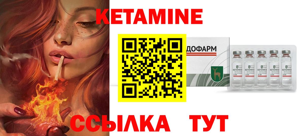 Уварово  КЕТАМИН VHQ  Вход с VPN 