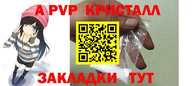 apvp Кимры
