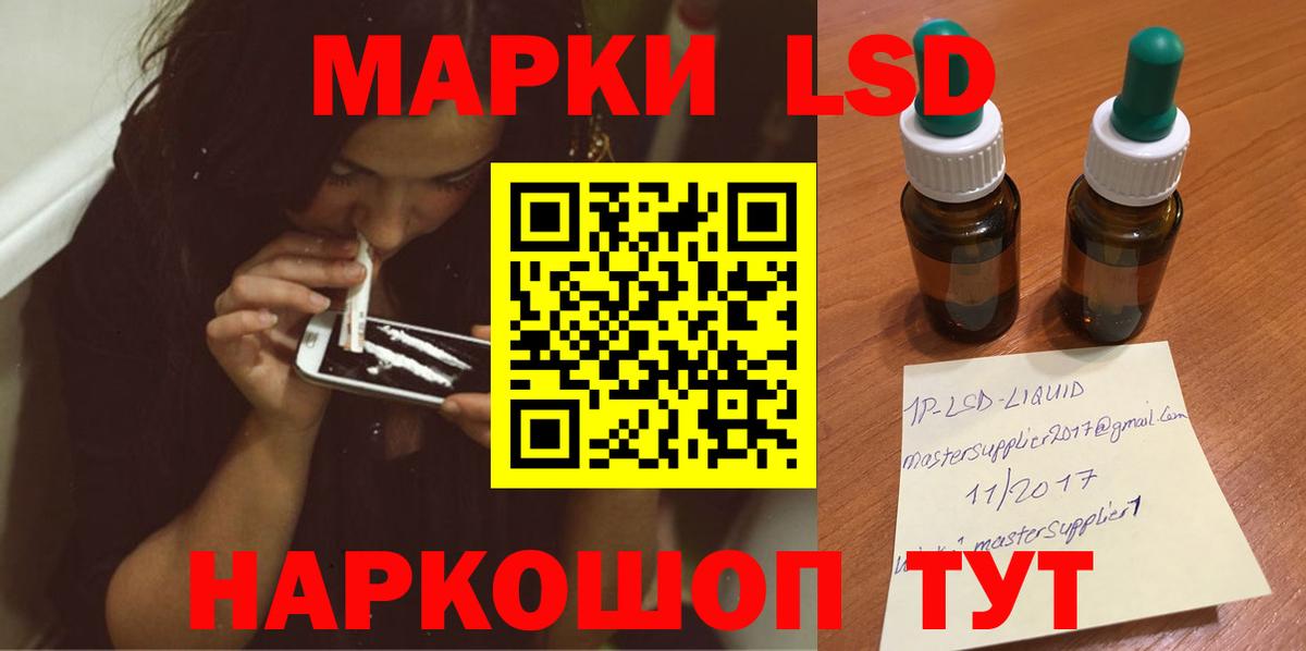 Лсд 25 экстази кислота  LSD-25 экстази  Уварово  Вход с VPN 