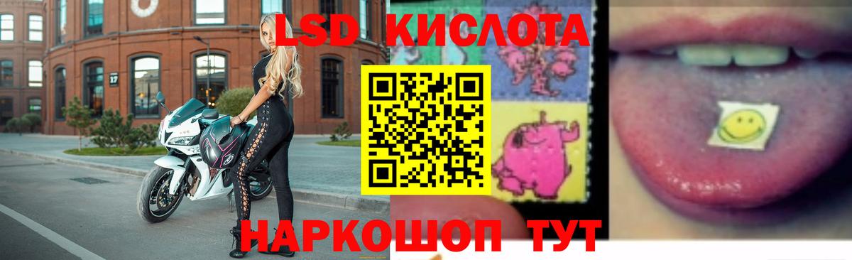 ЛСД экстази кислота Уварово