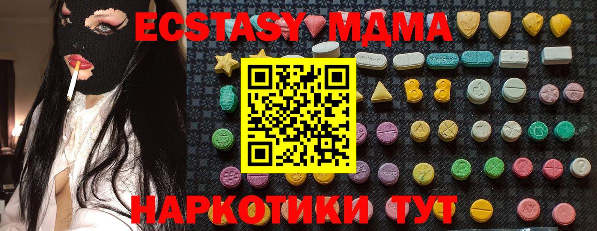 MDMA  МДМА Molly  Вход с VPN  Уварово 
