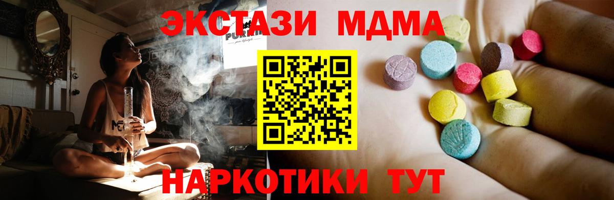 MDMA Molly Уварово