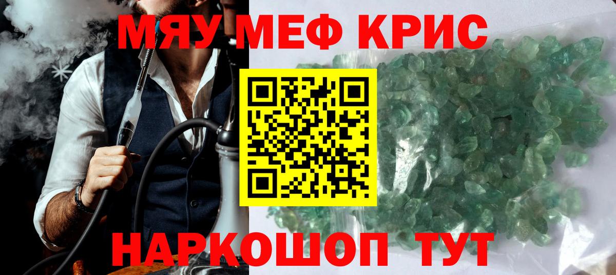 как найти   МЕФ  Уварово  Вход с VPN  МЯУ-МЯУ mephedrone  Мефедрон мяу мяу 