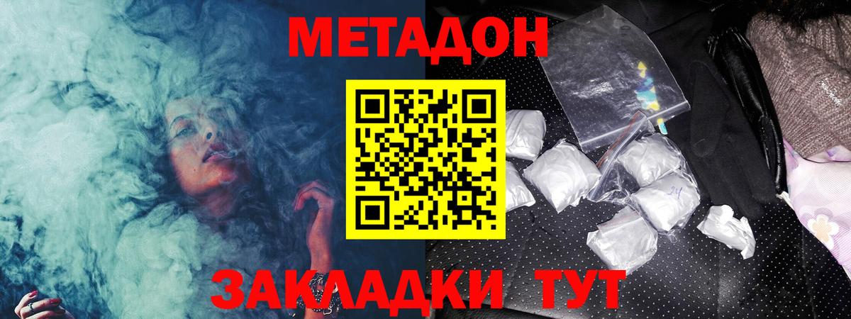 мега ONION  Метадон белоснежный  Вход с VPN  Уварово  МЕТАДОН VHQ 