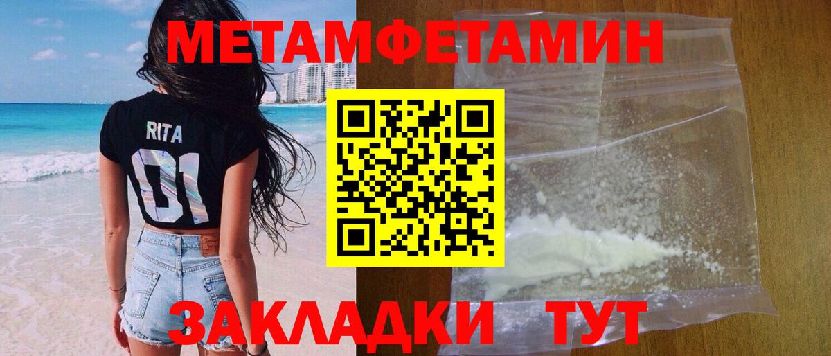 МЕТАМФЕТАМИН мет  Вход с VPN  МЕТАМФЕТАМИН мет  Уварово 