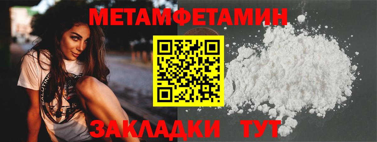 Первитин витя Уварово