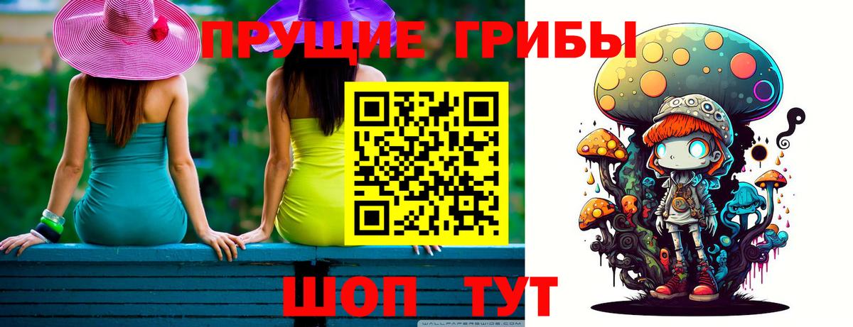 Псилоцибиновые грибы ЛСД Уварово