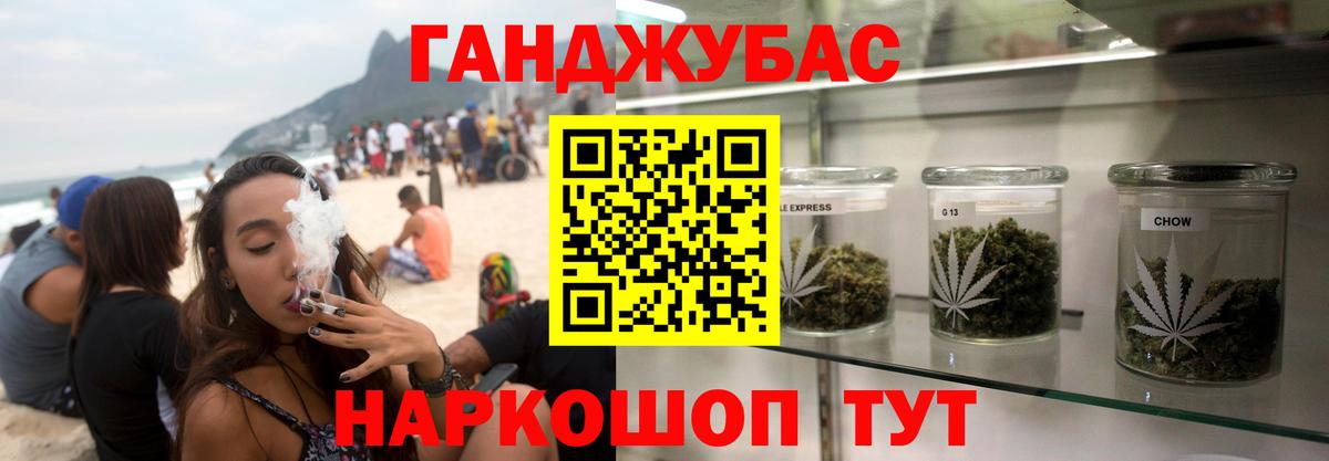 Уварово  МАРИХУАНА Bruce Banner  Конопля план  Вход с VPN 